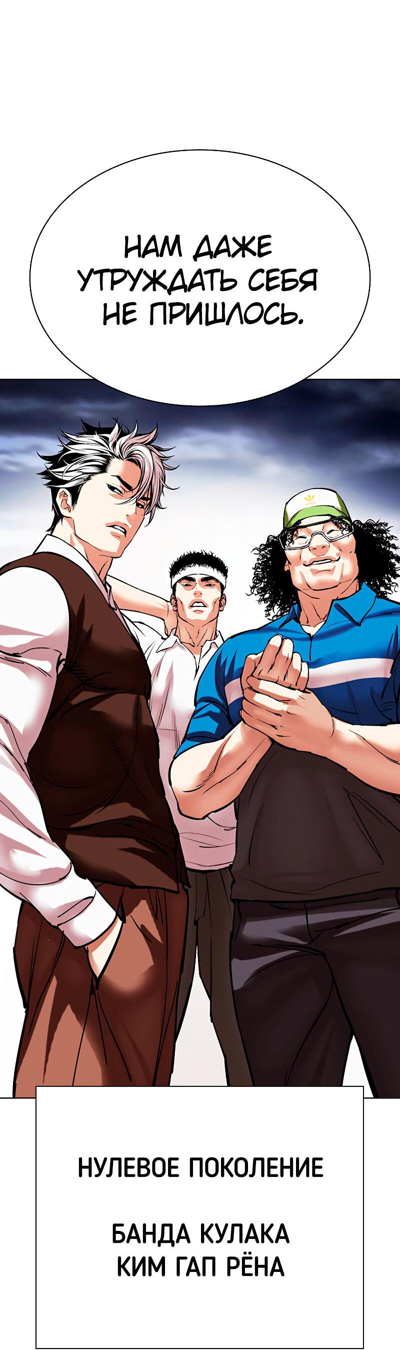 Read Лукизм RU Manga Online