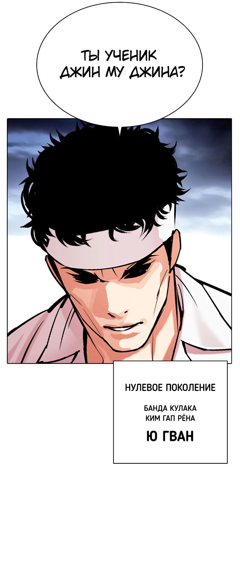Read Лукизм RU Manga Online