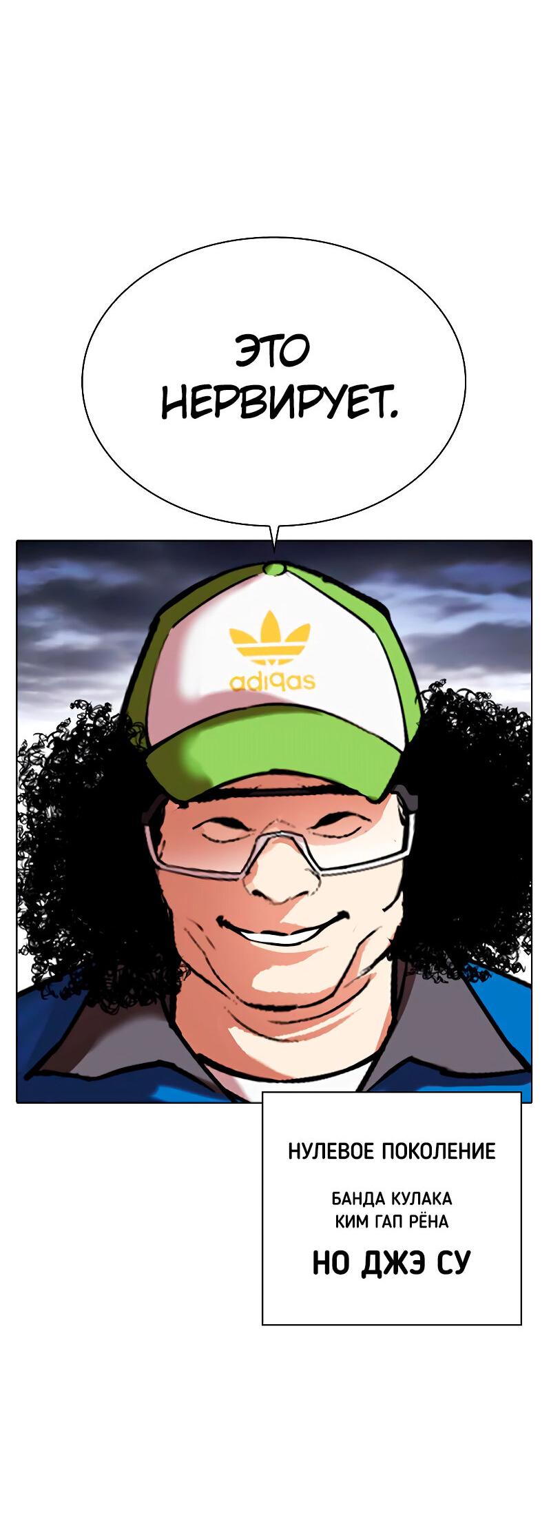 Read Лукизм RU Manga Online