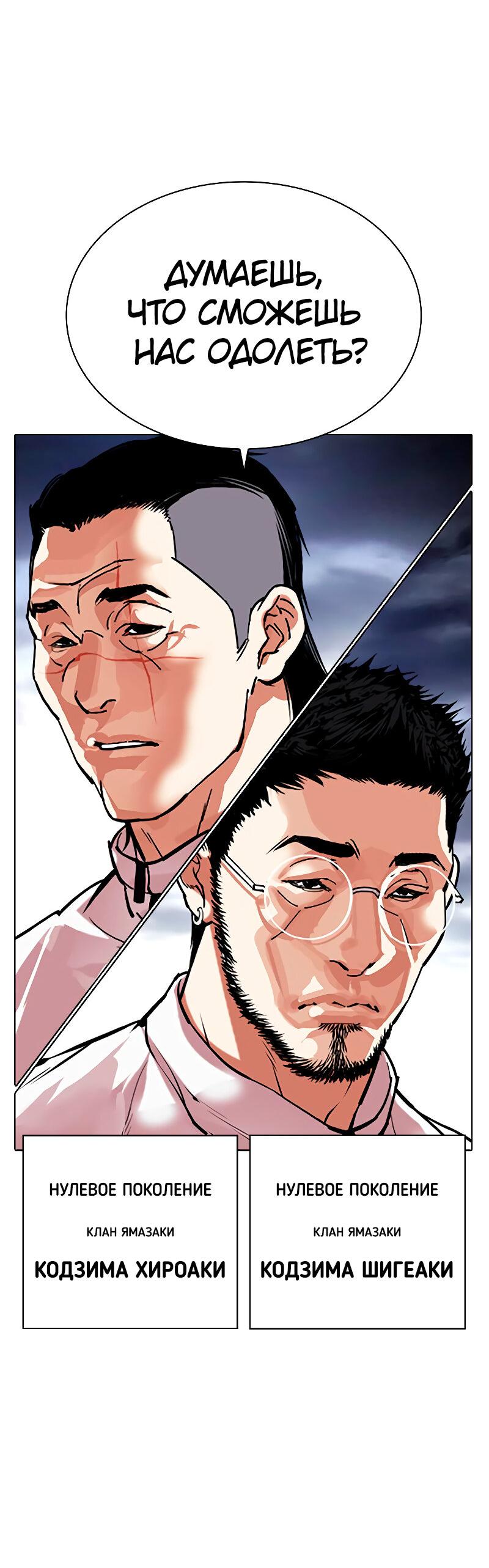 Read Лукизм RU Manga Online