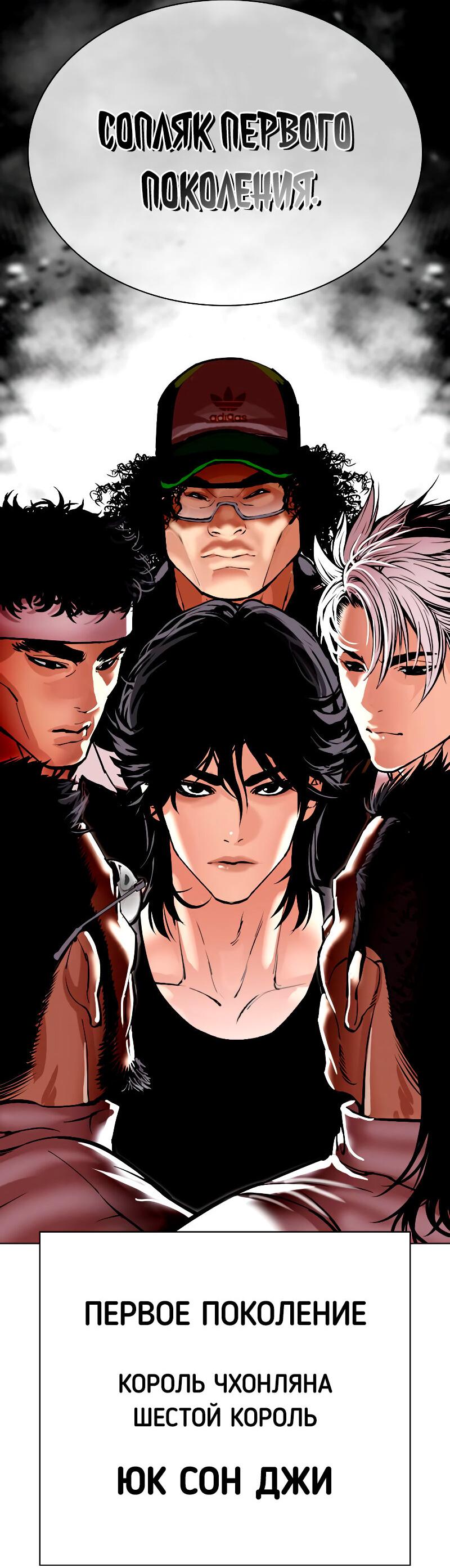 Read Лукизм RU Manga Online