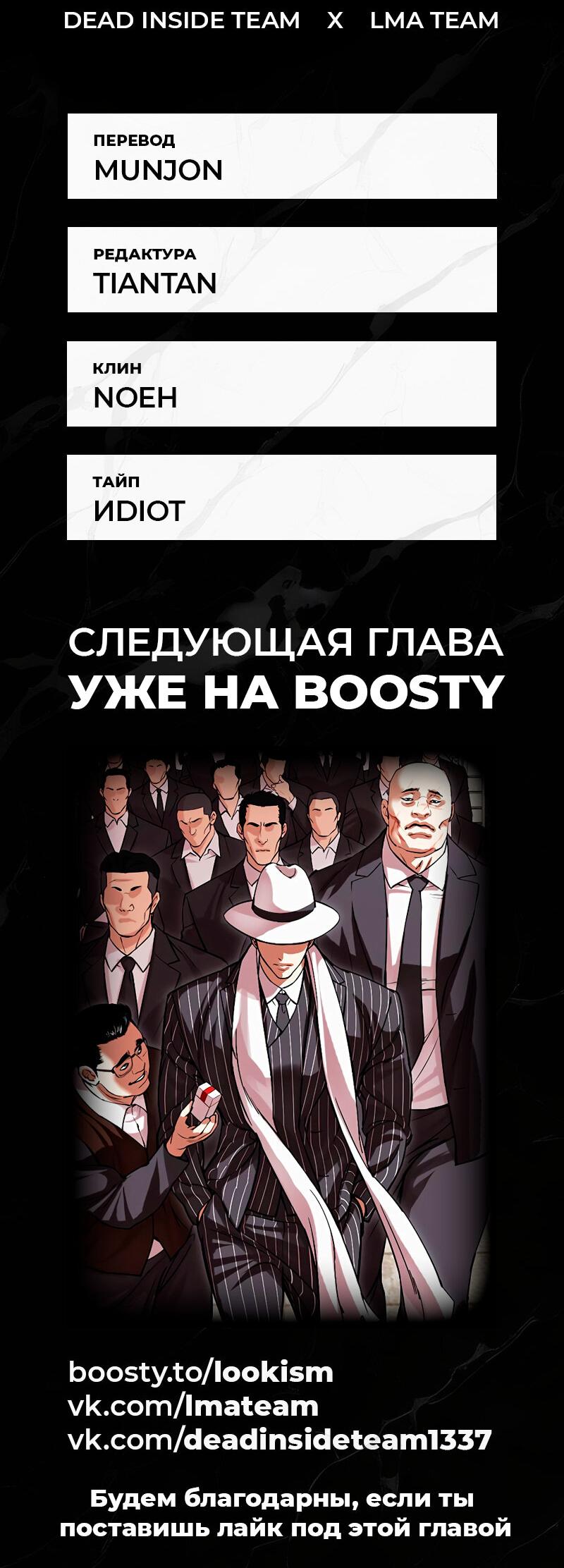 Read Лукизм RU Manga Online