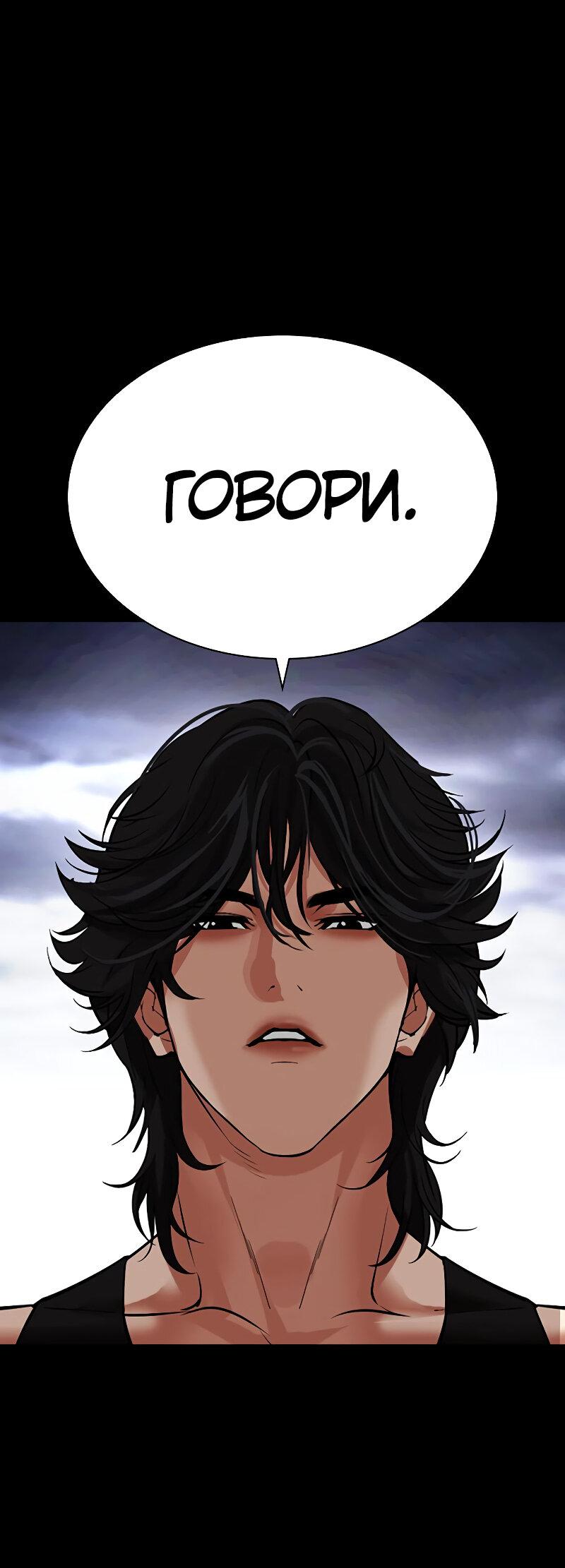Read Лукизм RU Manga Online