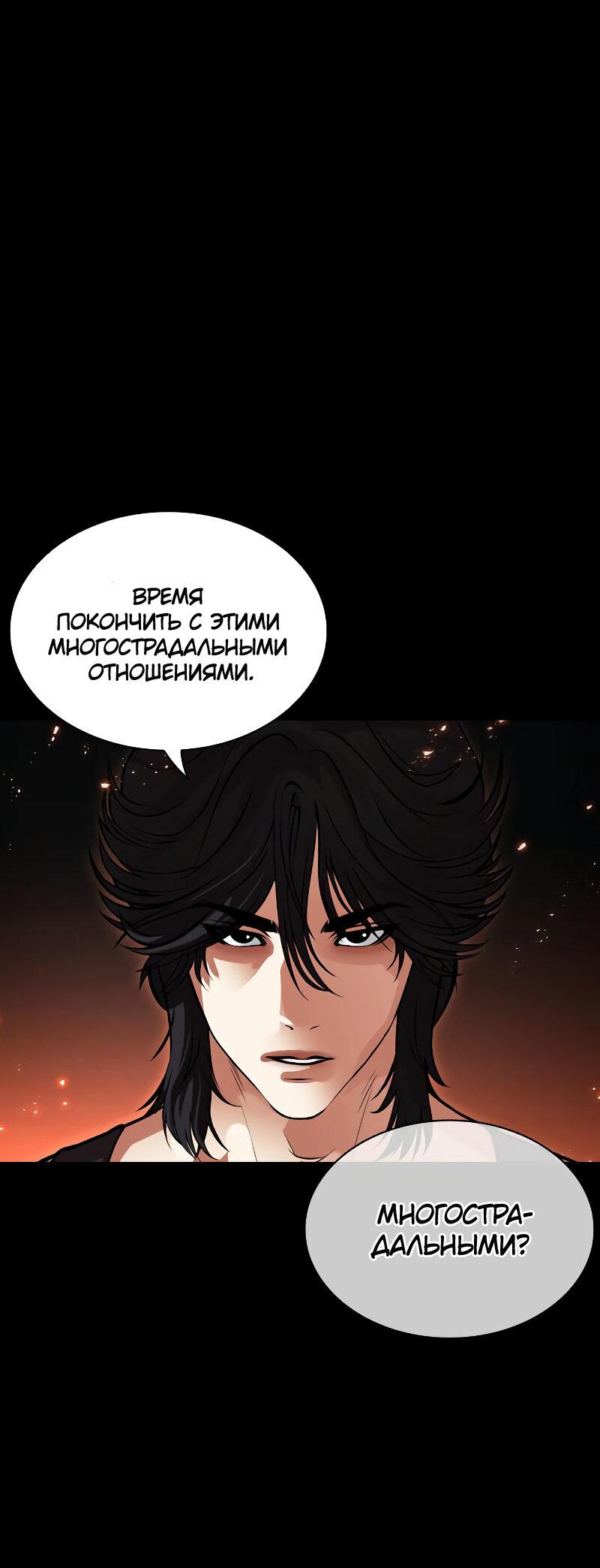Read Лукизм RU Manga Online