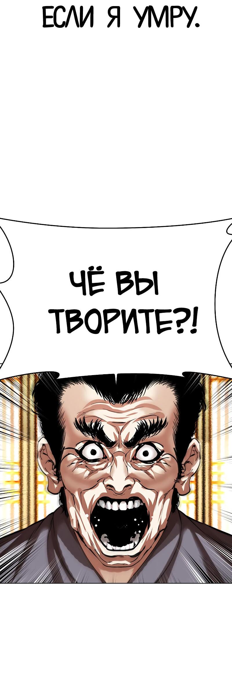 Read Лукизм RU Manga Online