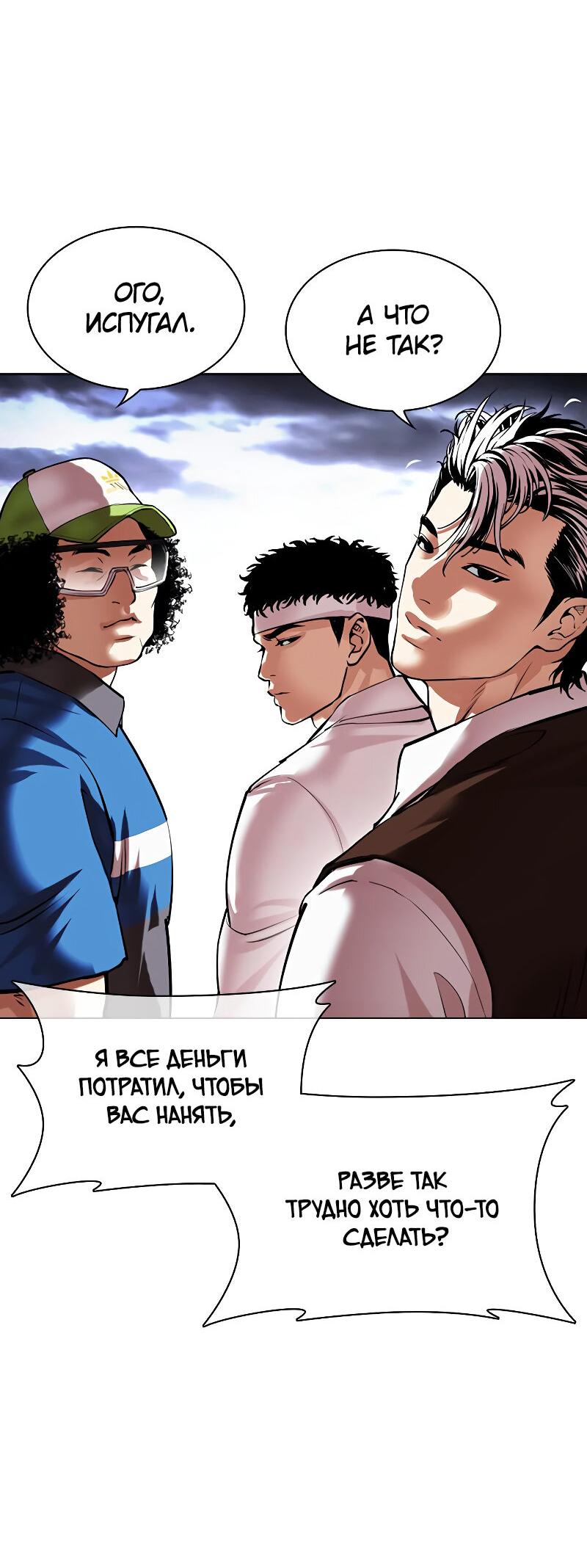 Read Лукизм RU Manga Online