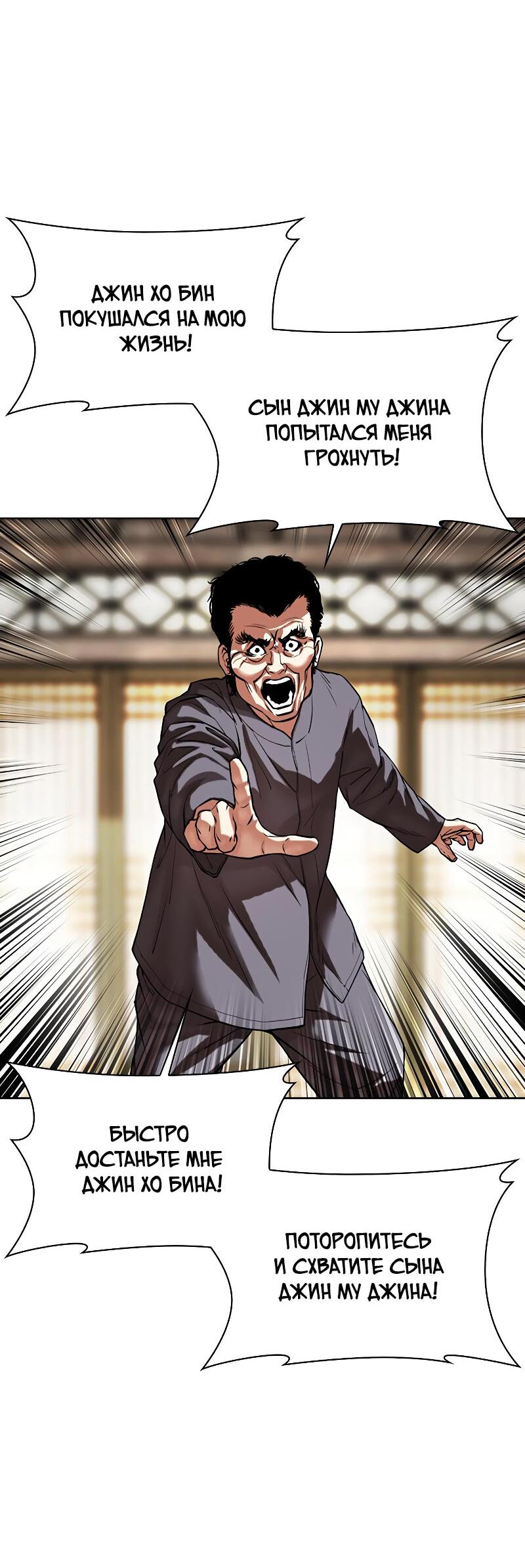 Read Лукизм RU Manga Online