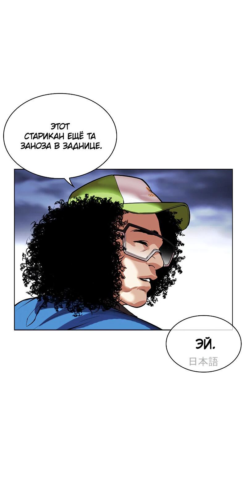 Read Лукизм RU Manga Online