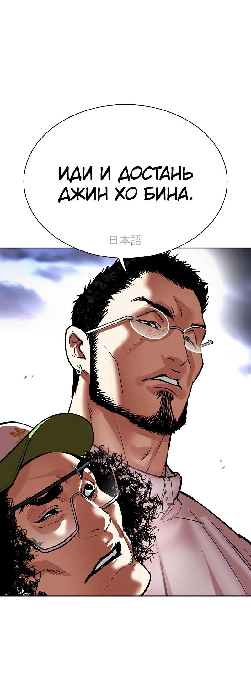 Read Лукизм RU Manga Online