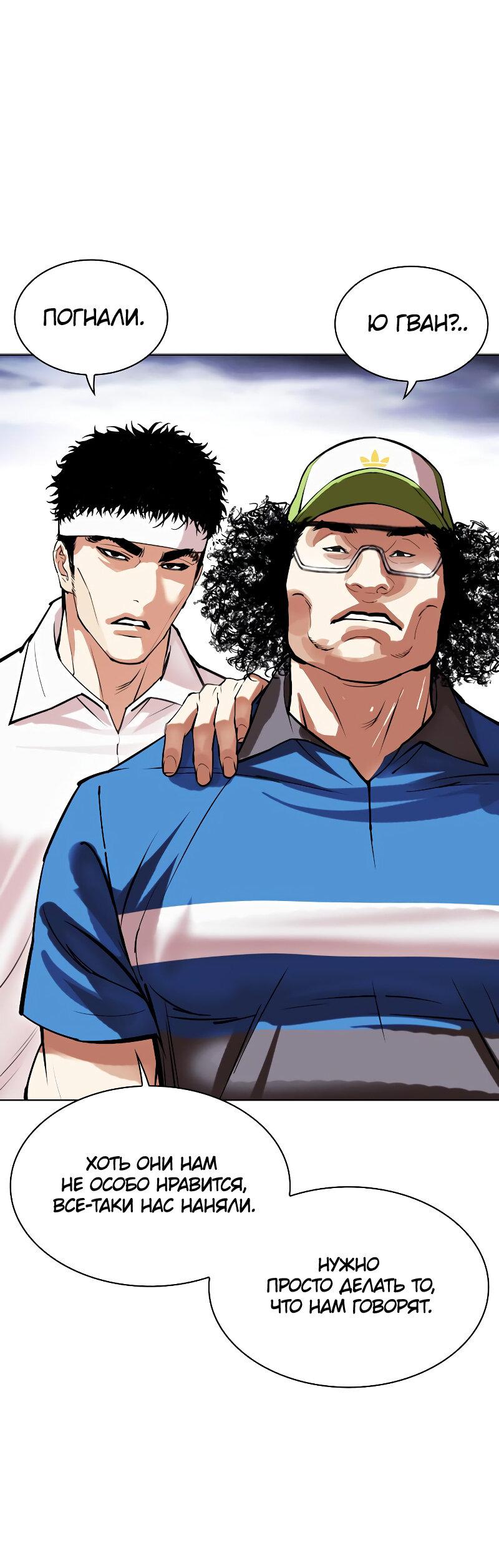 Read Лукизм RU Manga Online