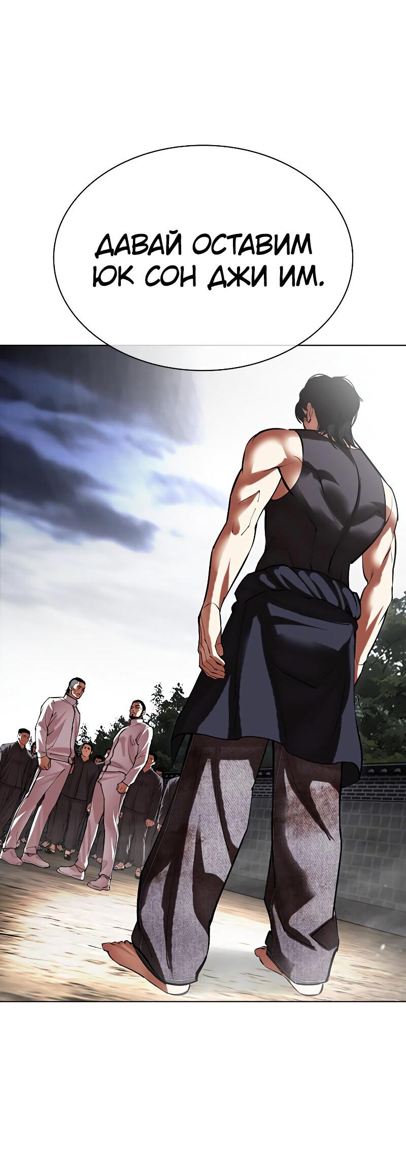 Read Лукизм RU Manga Online