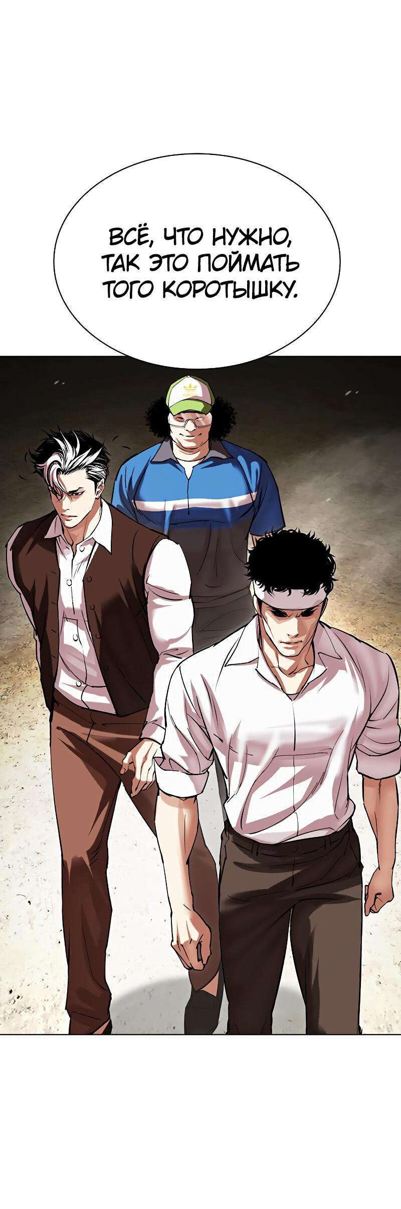 Read Лукизм RU Manga Online