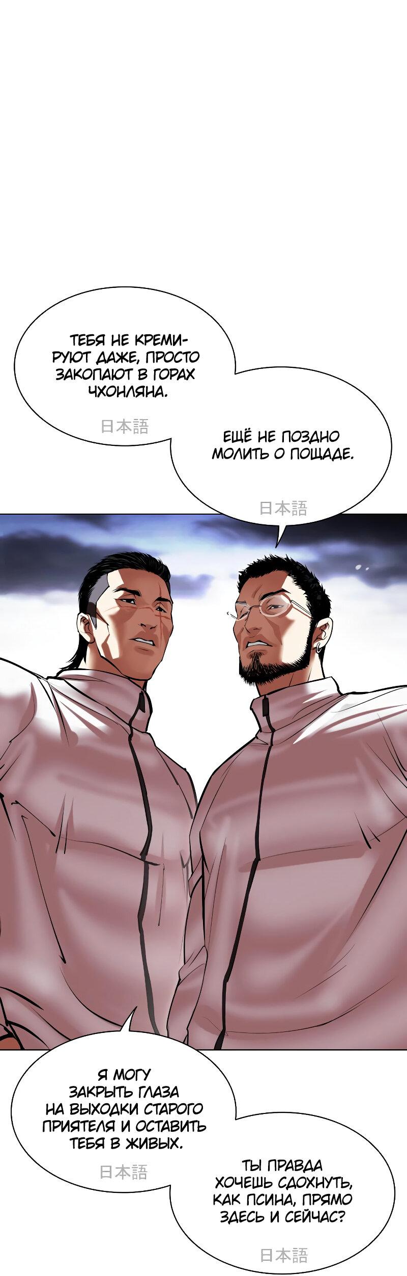 Read Лукизм RU Manga Online