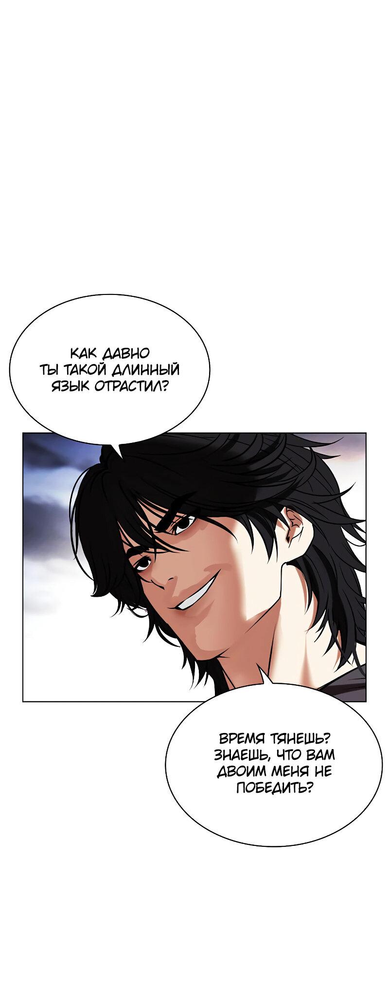 Read Лукизм RU Manga Online