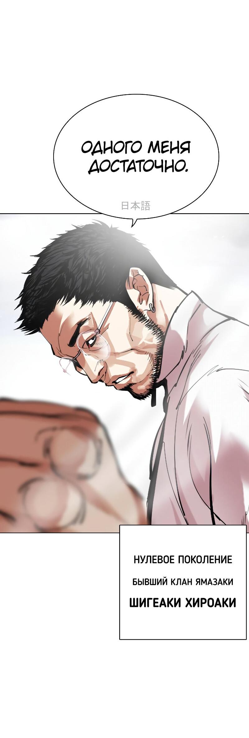 Read Лукизм RU Manga Online