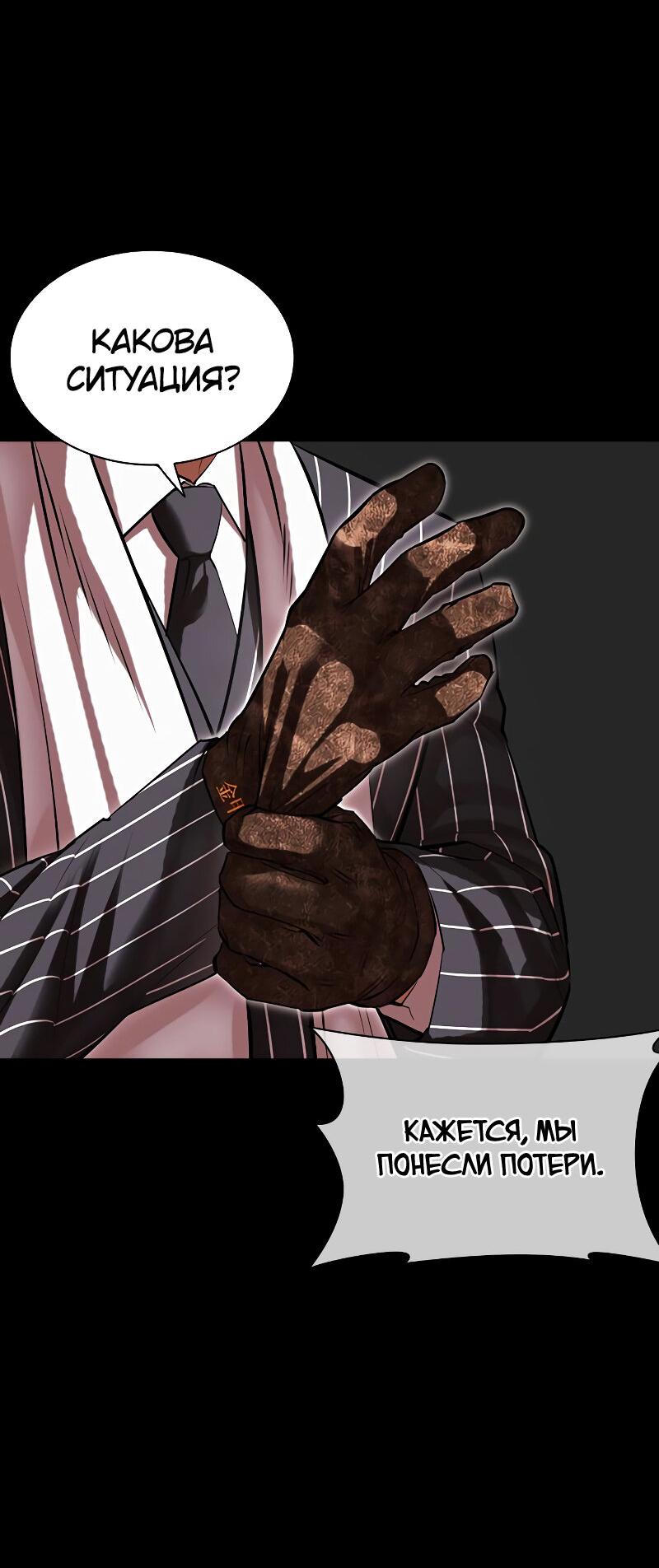 Read Лукизм RU Manga Online