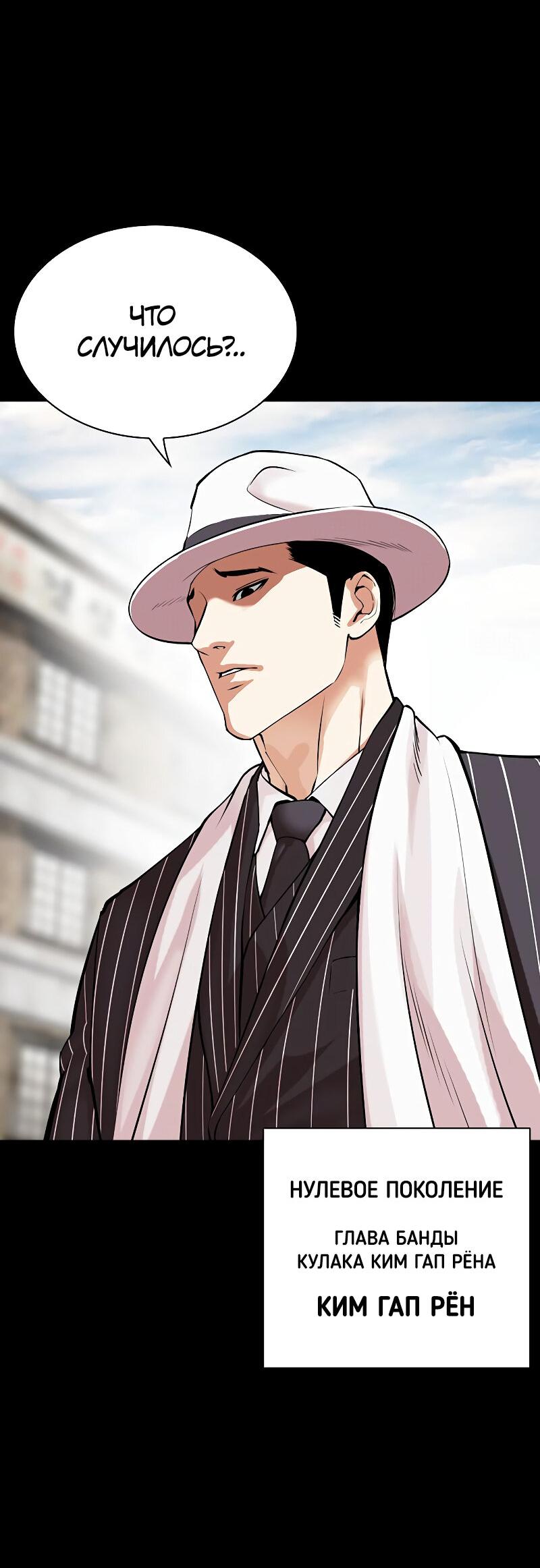 Read Лукизм RU Manga Online
