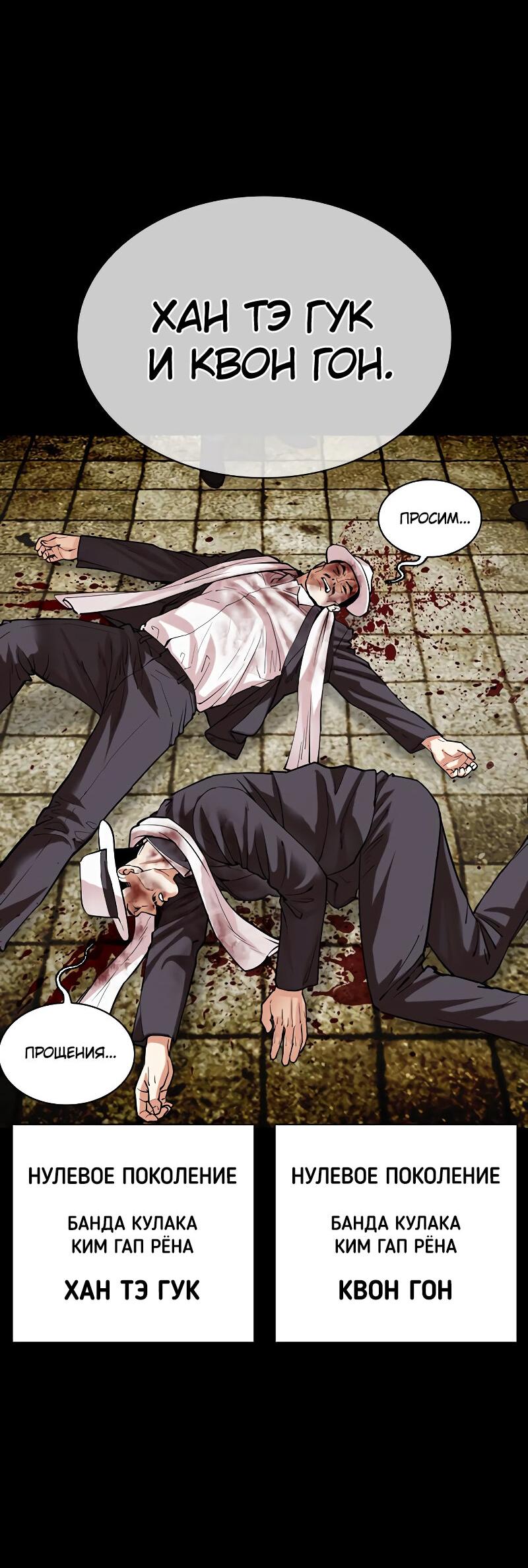 Read Лукизм RU Manga Online