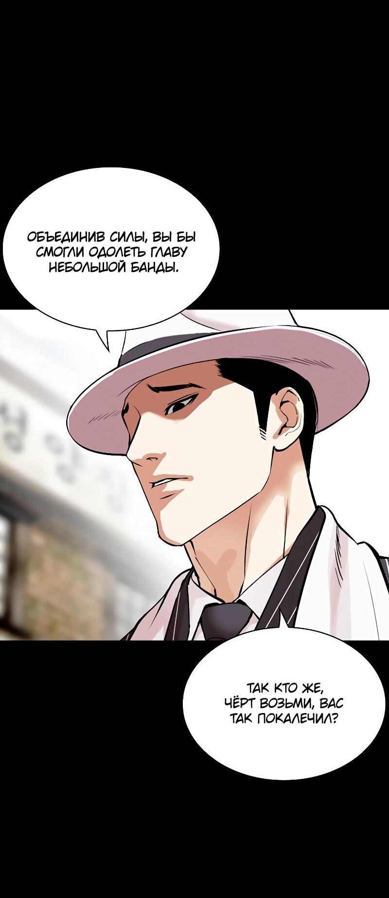 Read Лукизм RU Manga Online