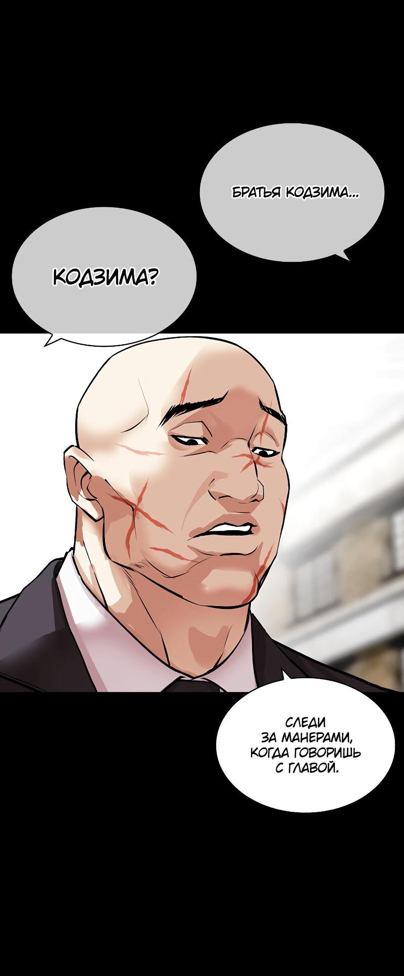 Read Лукизм RU Manga Online