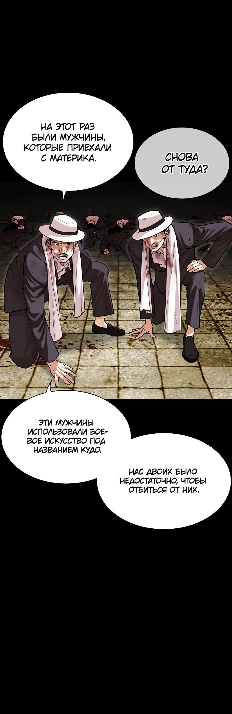 Read Лукизм RU Manga Online