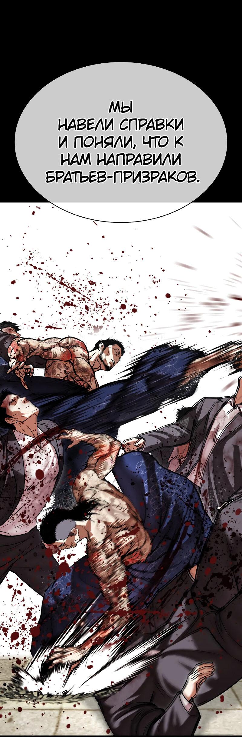 Read Лукизм RU Manga Online