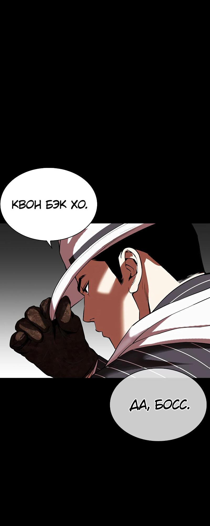 Read Лукизм RU Manga Online