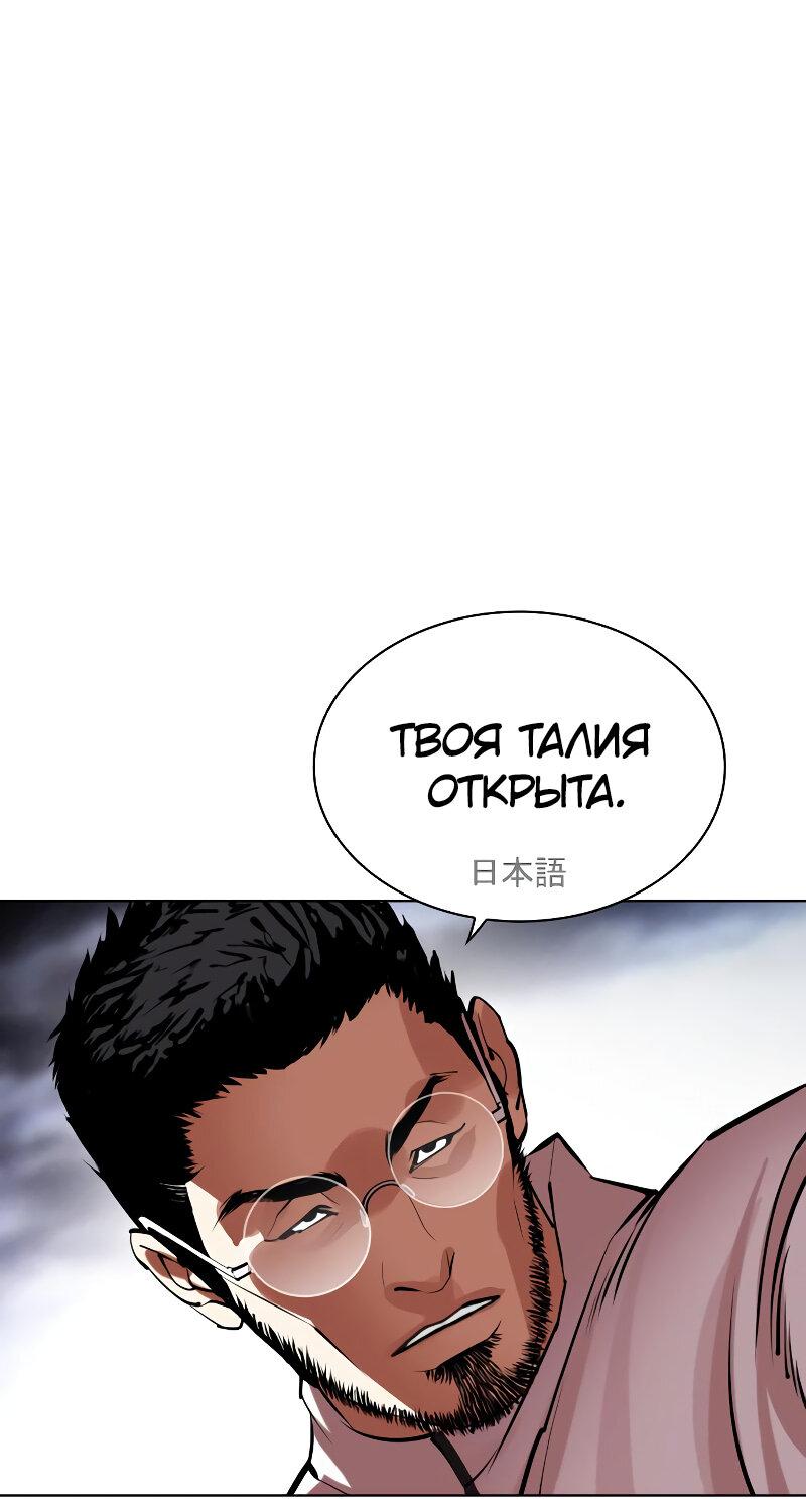 Read Лукизм RU Manga Online