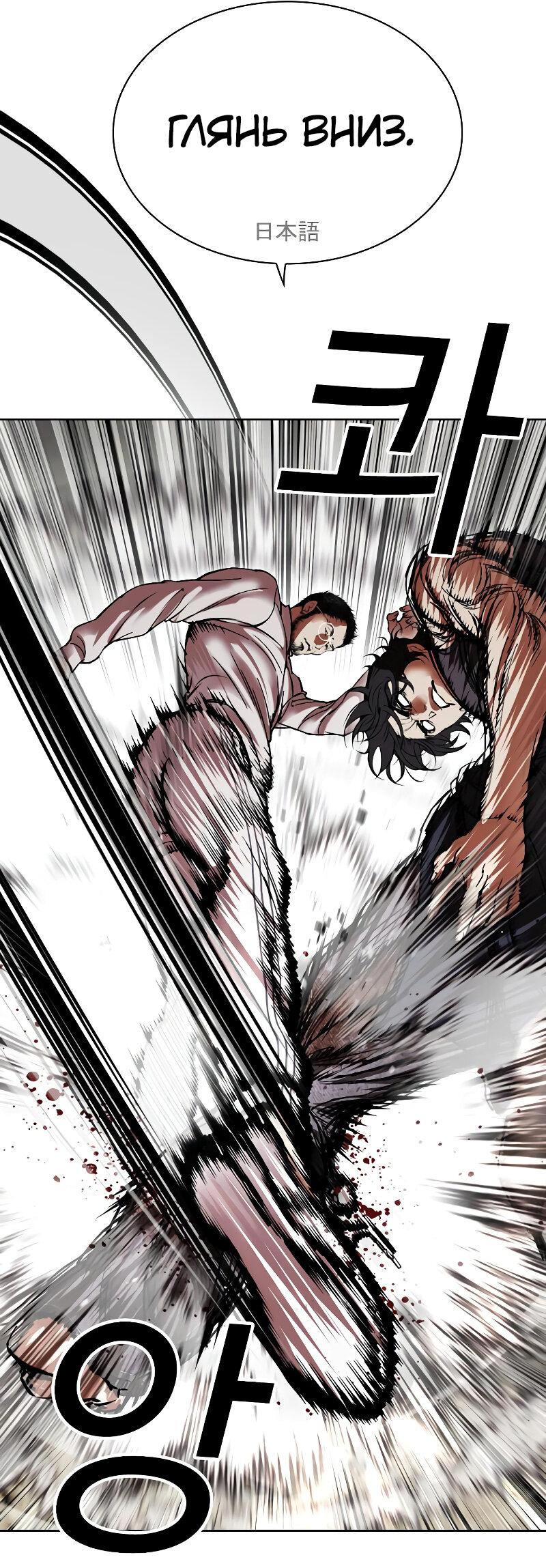 Read Лукизм RU Manga Online