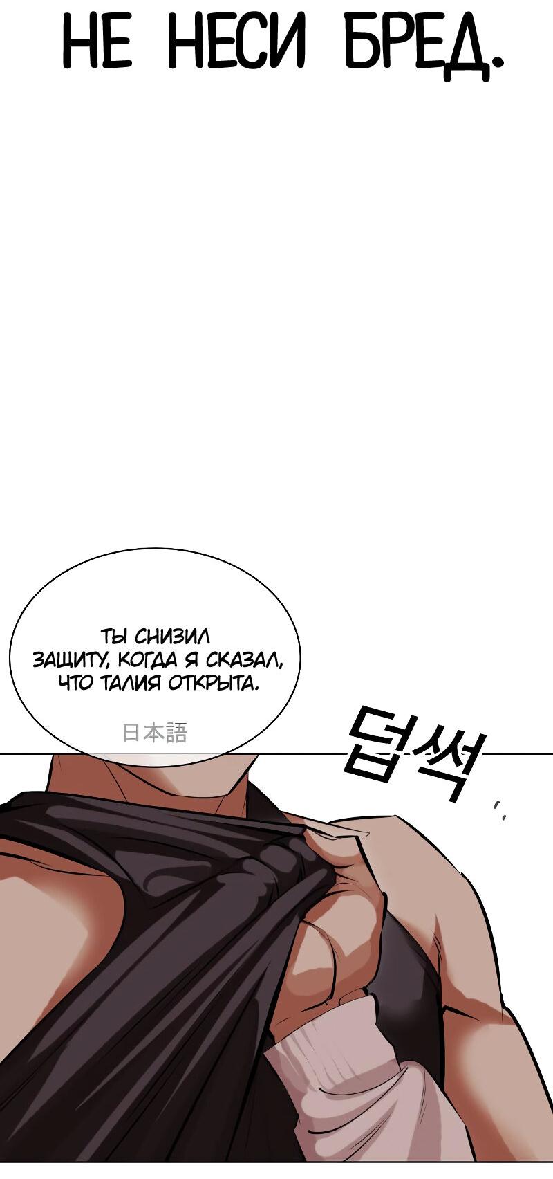Read Лукизм RU Manga Online