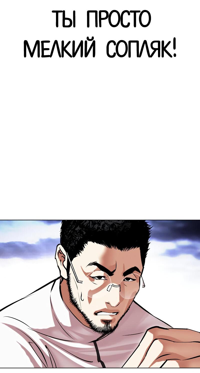 Read Лукизм RU Manga Online