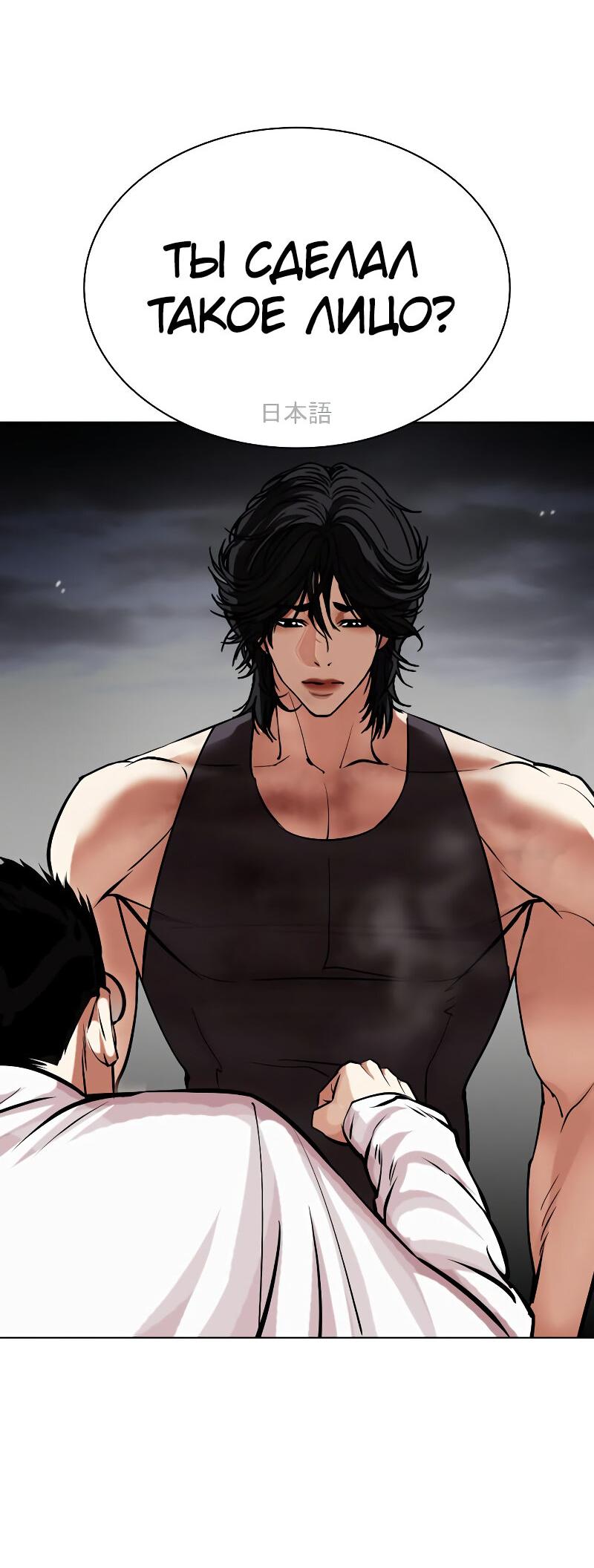Read Лукизм RU Manga Online