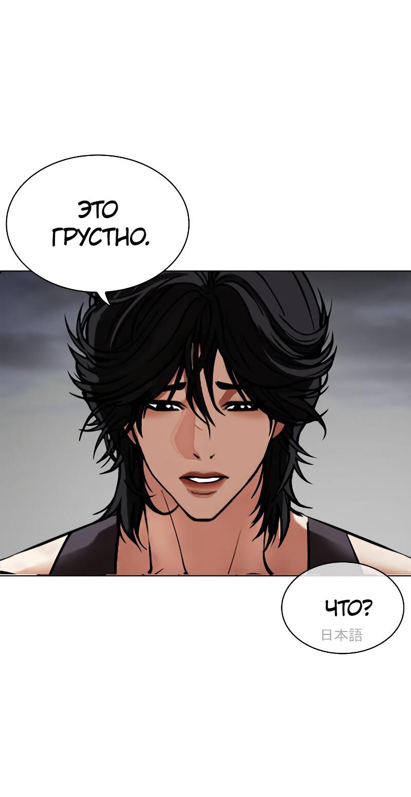 Read Лукизм RU Manga Online