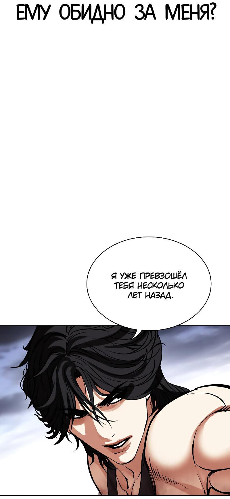 Read Лукизм RU Manga Online