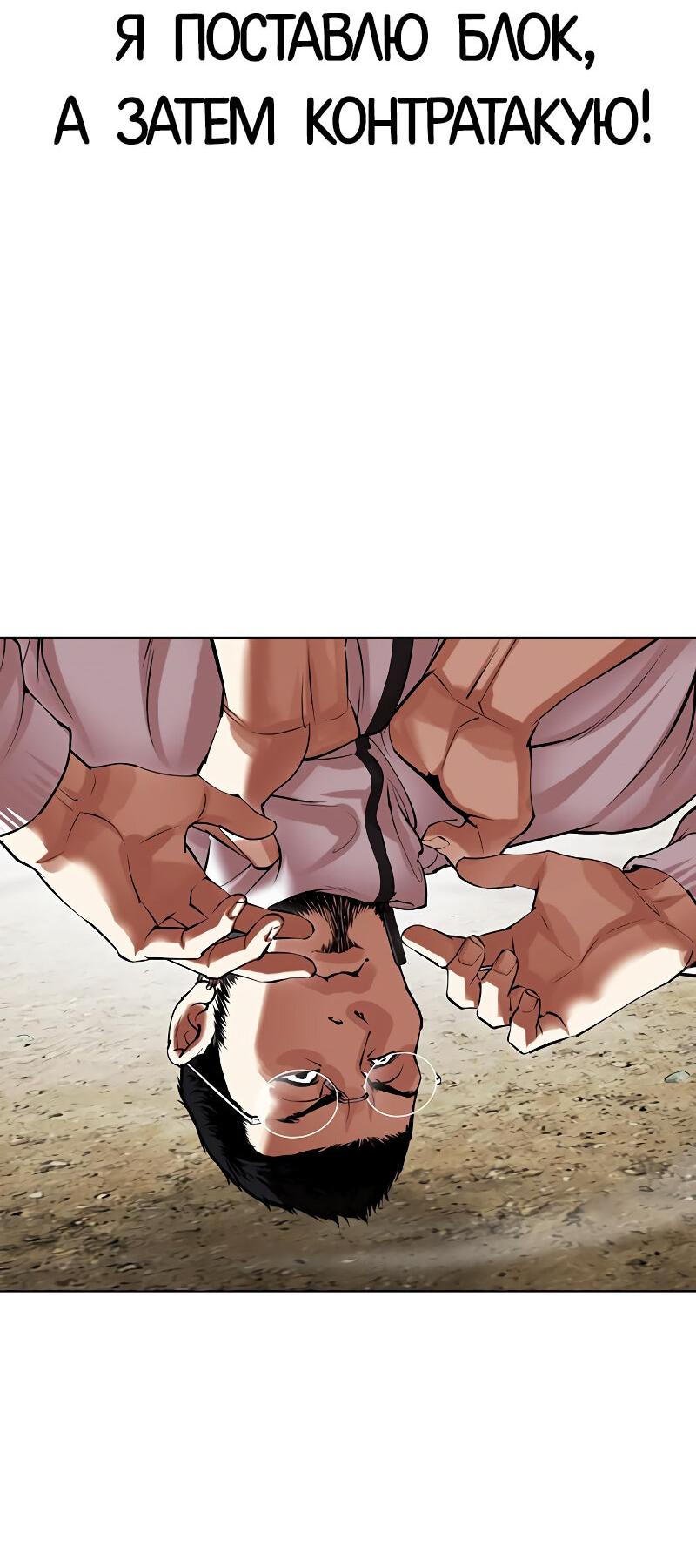Read Лукизм RU Manga Online