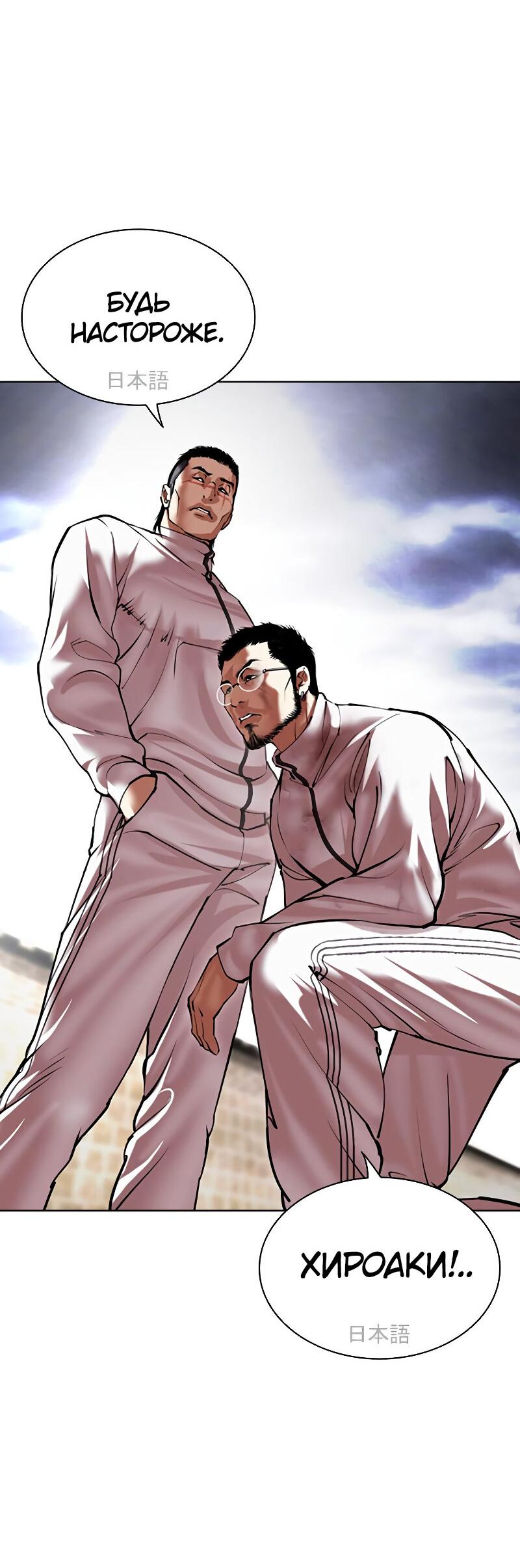 Read Лукизм RU Manga Online