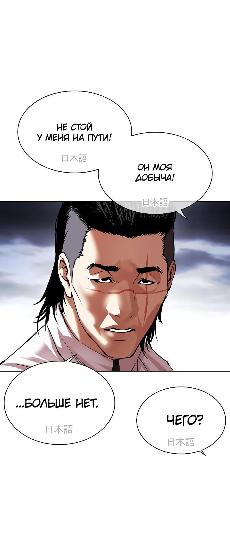 Read Лукизм RU Manga Online