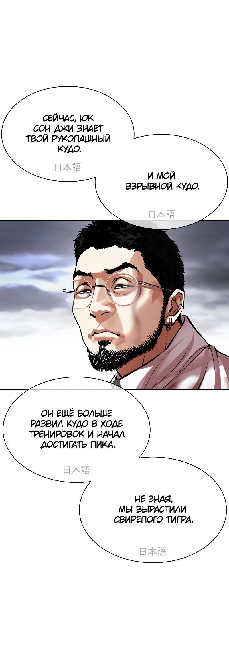 Read Лукизм RU Manga Online