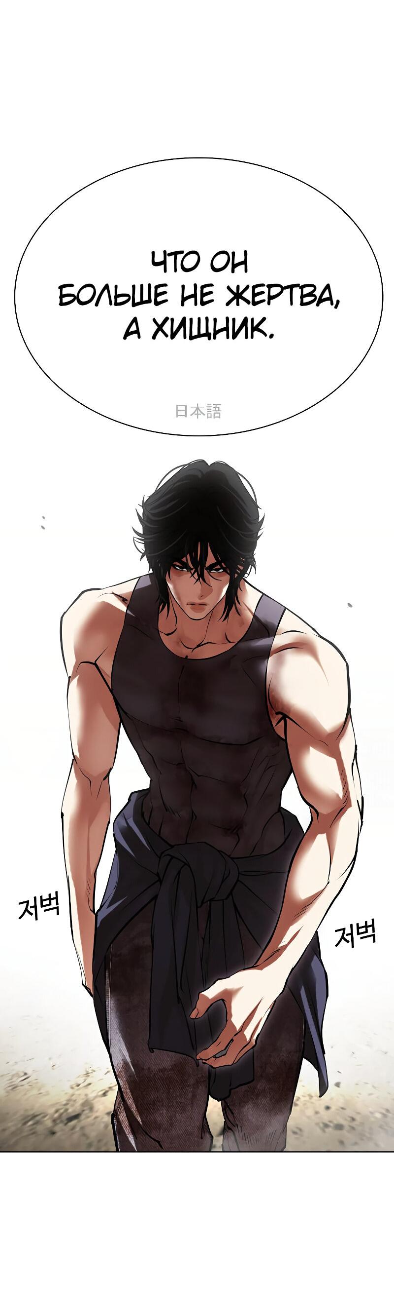 Read Лукизм RU Manga Online
