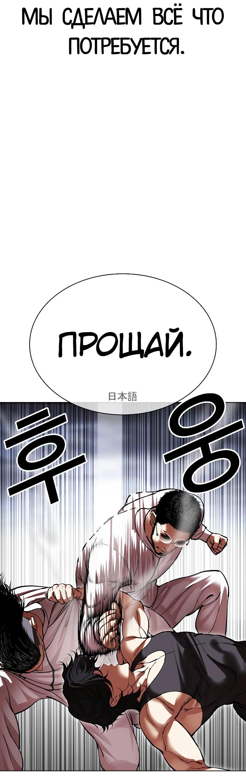 Read Лукизм RU Manga Online
