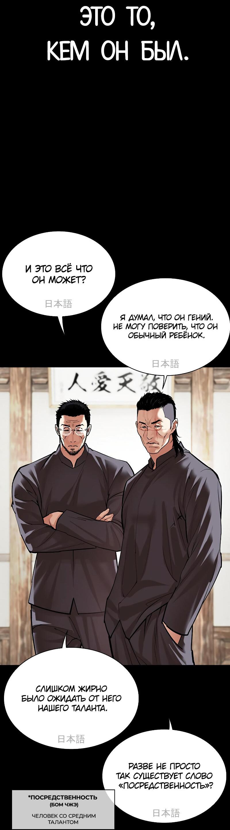 Read Лукизм RU Manga Online