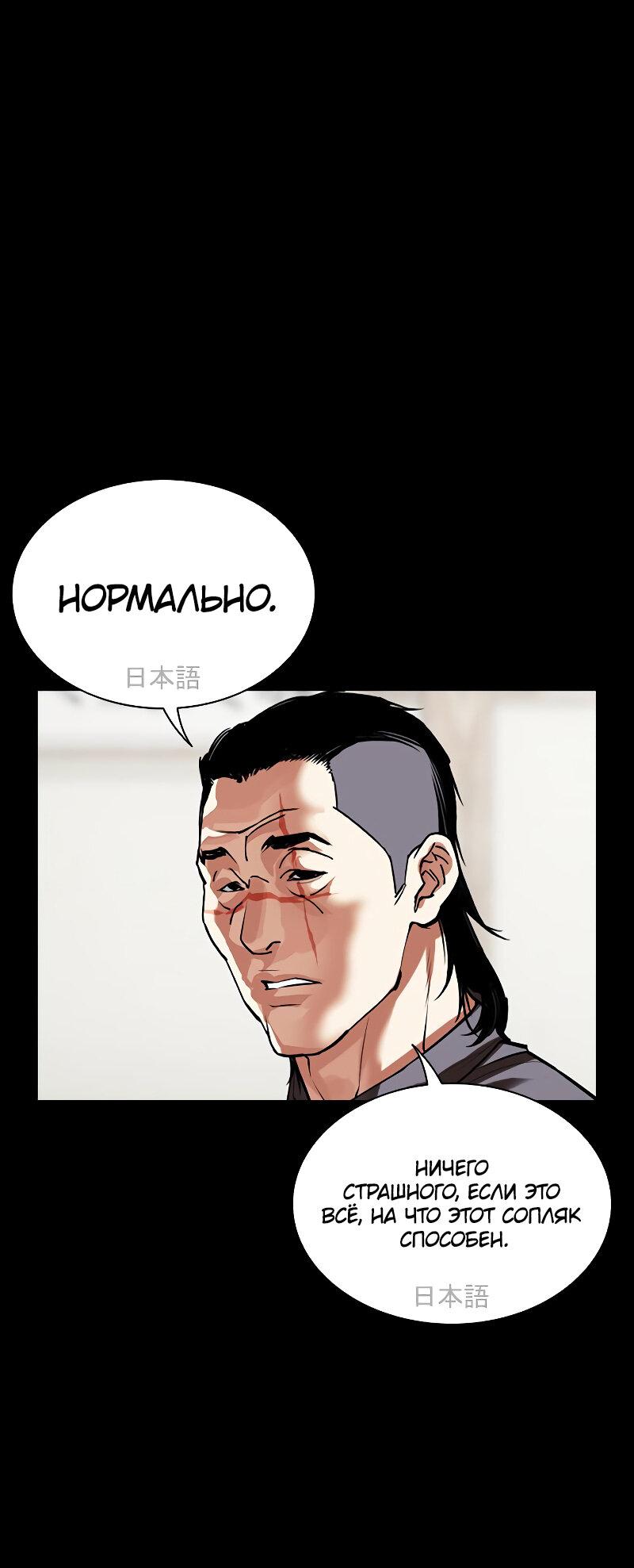 Read Лукизм RU Manga Online