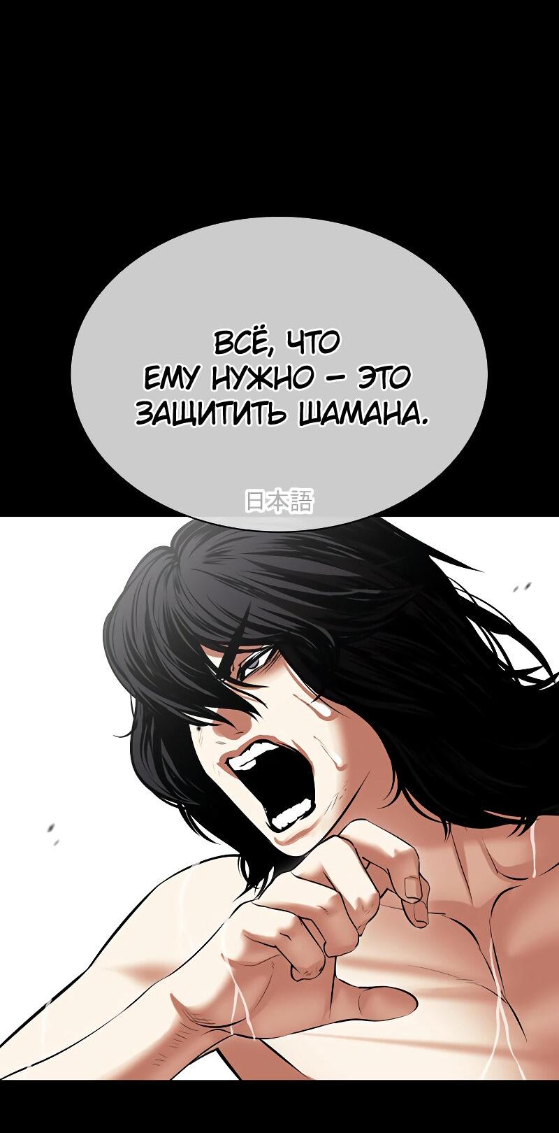 Read Лукизм RU Manga Online