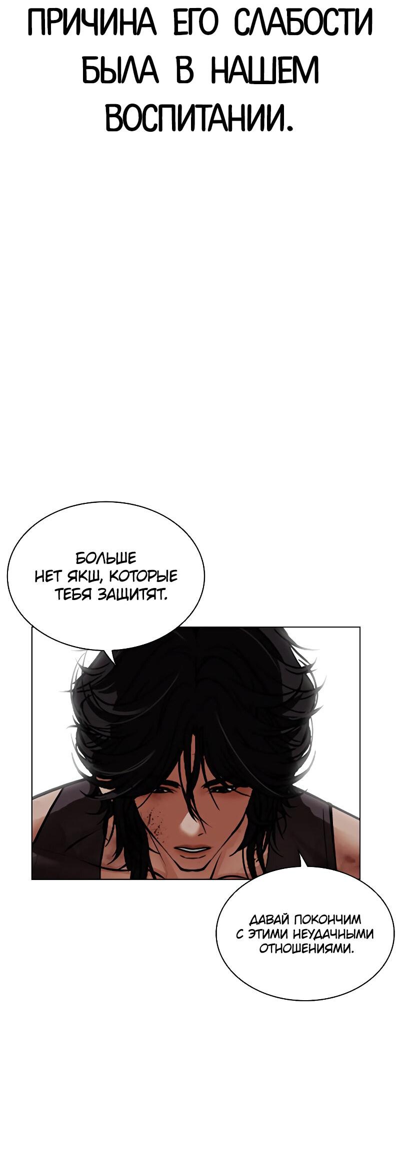Read Лукизм RU Manga Online