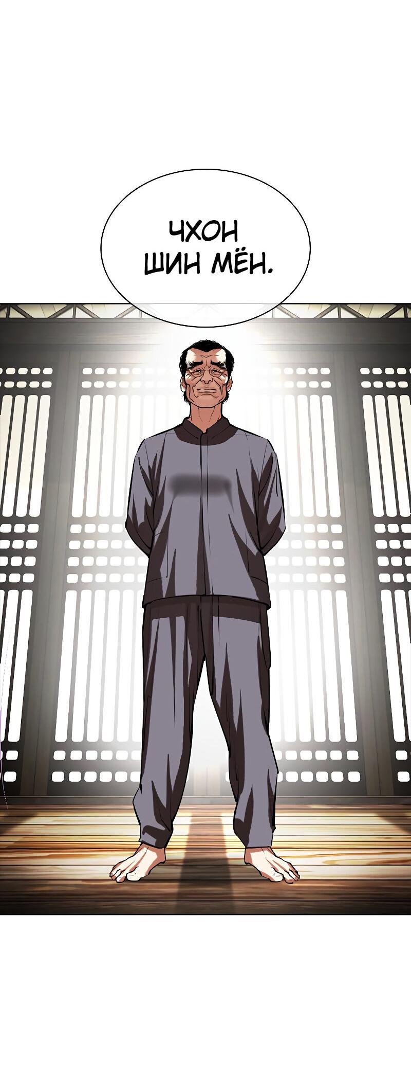 Read Лукизм RU Manga Online