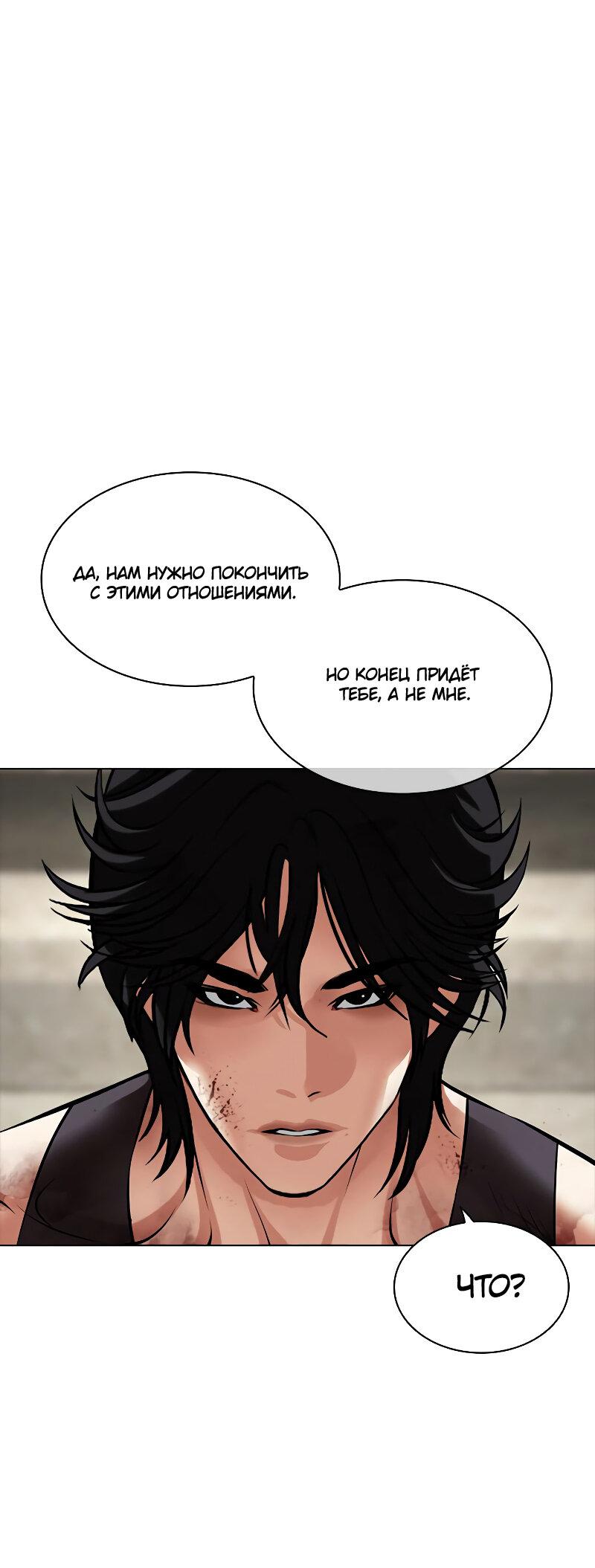 Read Лукизм RU Manga Online