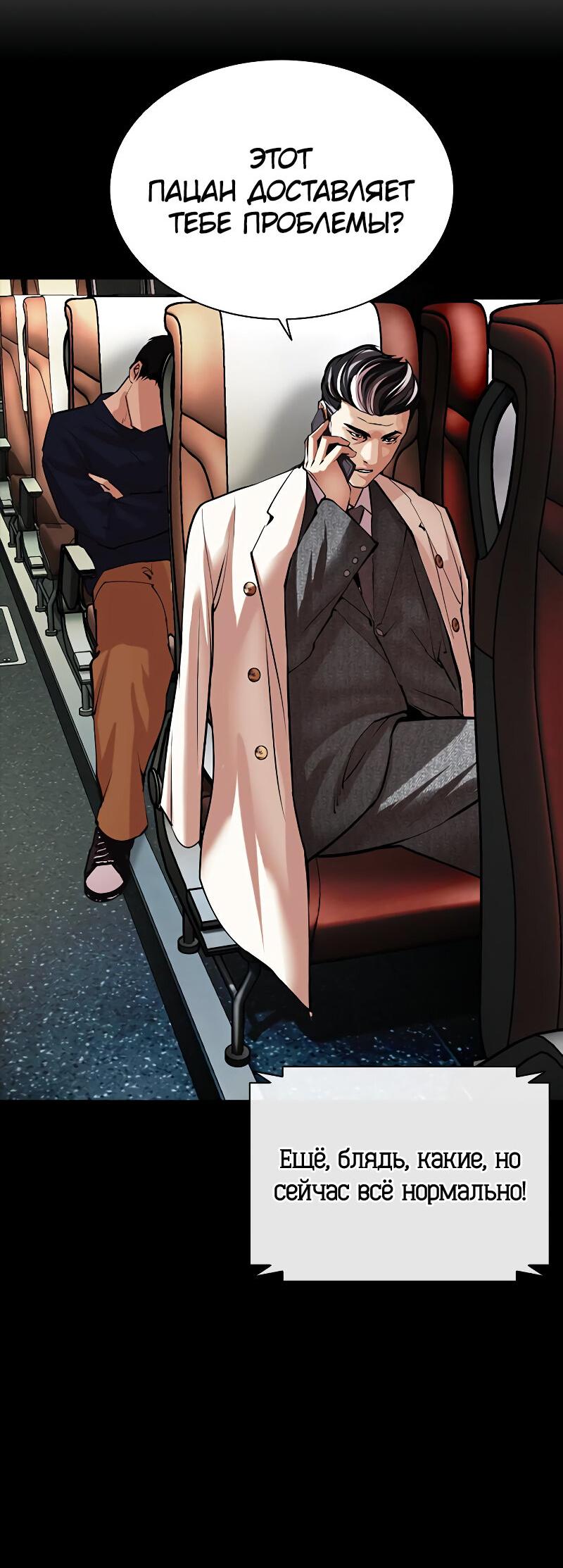 Read Лукизм RU Manga Online