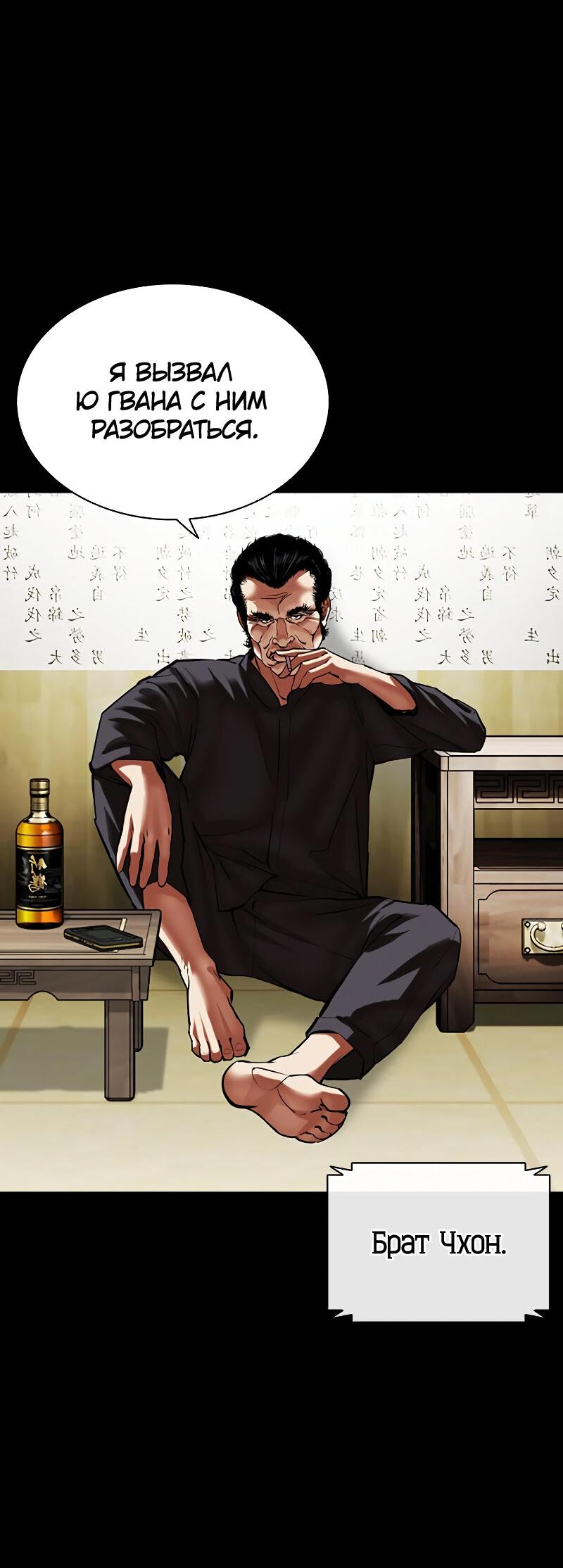 Read Лукизм RU Manga Online