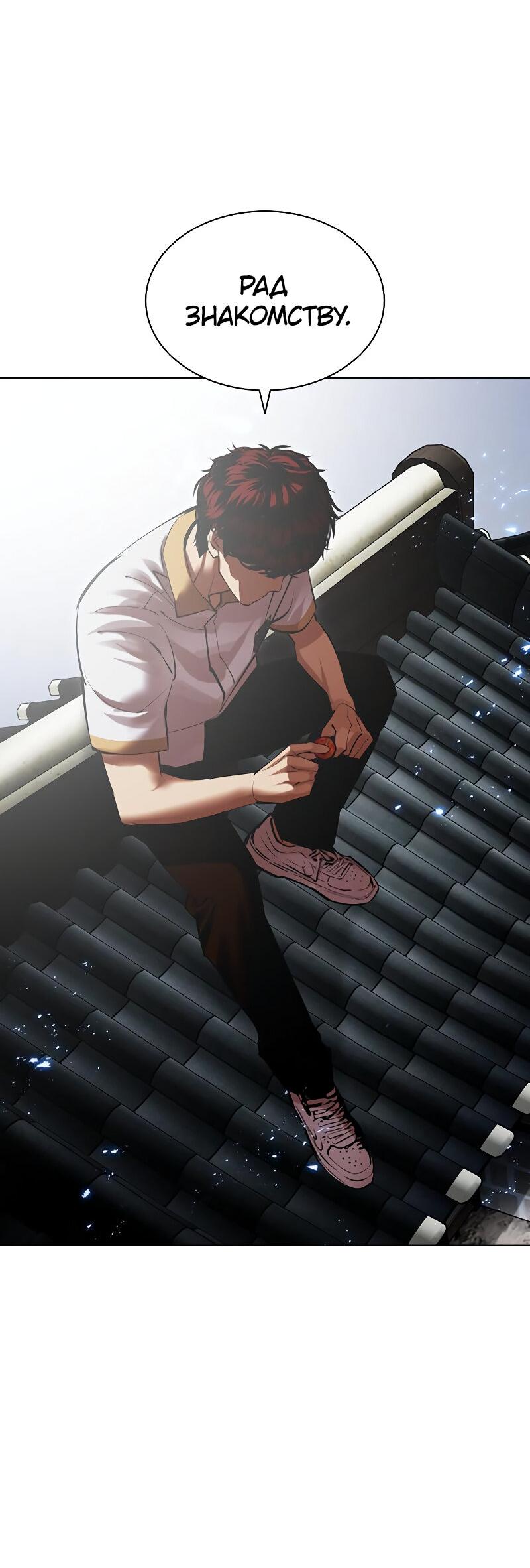 Read Лукизм RU Manga Online