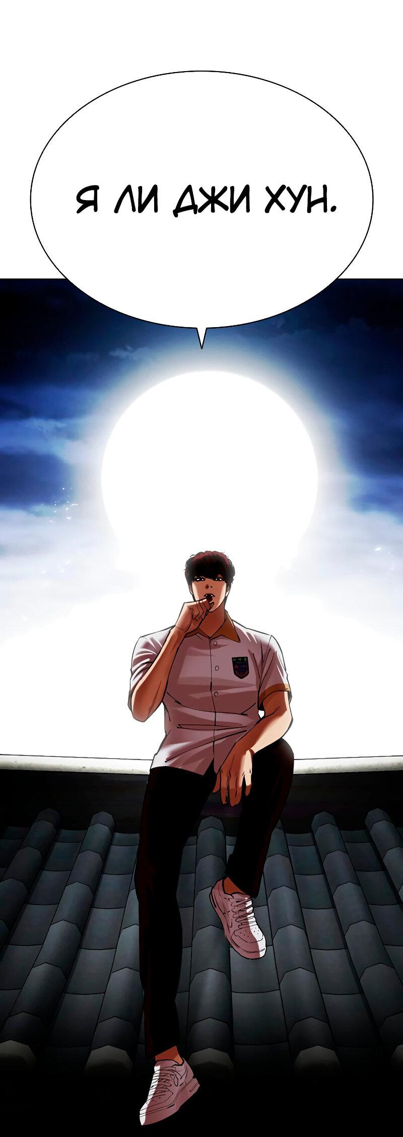 Read Лукизм RU Manga Online